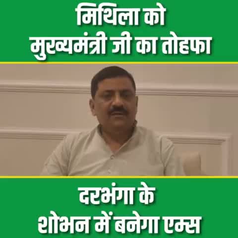 दरभंगा: दरभंगा के शोभन में एम्स निर्माण की प्रक्रिया हुई तेज
#CMNitishKumar #SanjayKumarJha #JDU #Mithila #Bihar #Darbhanga