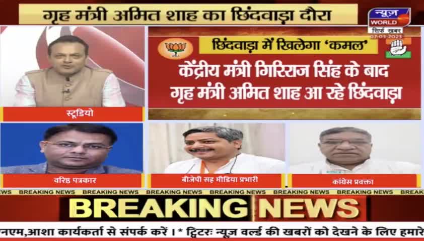 केंद्रीय #गृहमंत्री माननीय #अमित_शाह जी के #छिंदवाड़ा दौरा कार्यक्रम पर #चर्चा में शामिल हुआ । Anil Patel