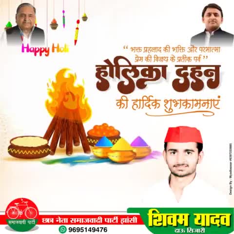 आप सभी को होलिका दहन की हार्दिक शुभकामनाएं।

#holikadahan2023