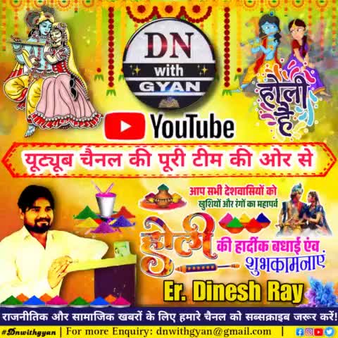 सभी देशवासियों को रंगो का त्योहार "होली" पर बहुत-बहुत बधाई एवं हार्दिक शुभकामनाएं l
#holi #holihai #holi2023