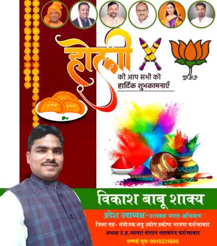 समस्त प्रदेश वासियों को #स्नेह,सौहार्द व समरसता के पवित्र महापर्वहोली की अनंत शुभकामनाएं एवं बधाई