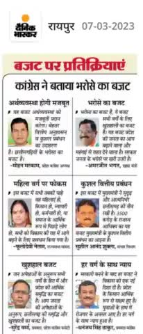 छत्तीसगढ़ के भरोसे का बजट 


#CGKeBharoseKaBudget 
#ChhattisgarhNews #BhupeshBaghel #chhattisgarhdiaries #Chhattisgarh #chhattisgarhiy