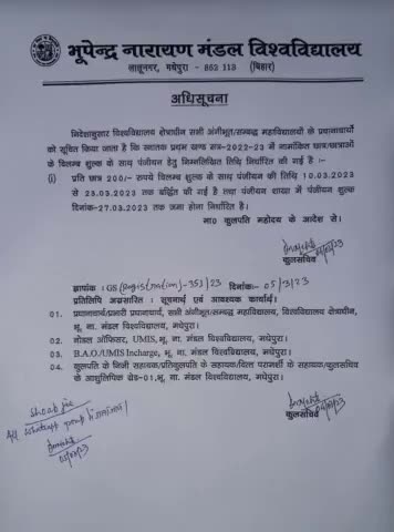 #bnmu #university #madhepura #