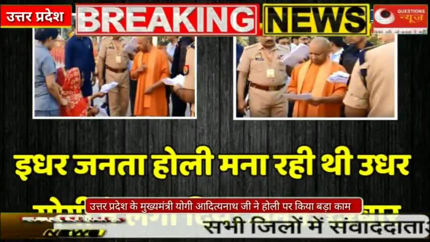 #news#hedline#questionsnews#yogi#pmmodi#hindi#pmmodi#cm#up#uppolice#etawah#upscmotivation#upmantri