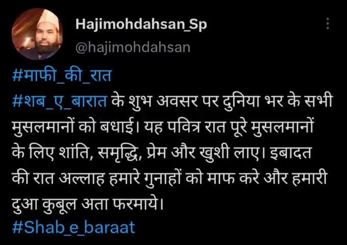 Happy Shab-E-Barat to the whole Ummah❤️
#शब_ए_बारात  #ShabeBarat
#shabemeraj #shabebarat
#shabebaratmubarak
#mohdahtishamahsan 
#hajimohdahsan