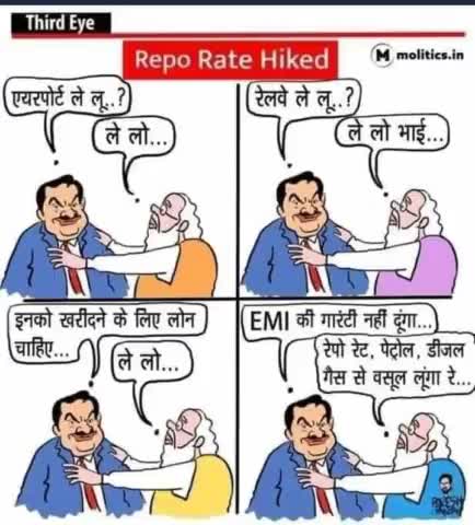 #राजनीति के कलंक है #भाजपा वाले 
#बहुत हुआ महंगाई की मार
 #उखाड़ फेंको मोदी सरकार 
#संविधान बचाओ देश बचाओ