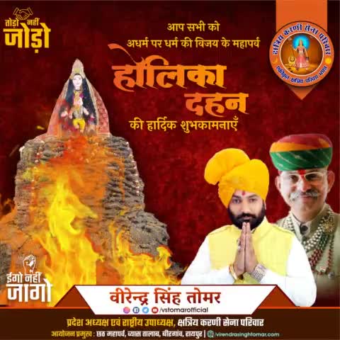 हरि भक्त प्रह्लाद की निश्छल भक्ति और परमात्म प्रेम के विजय पर्व #होलिका_दहन की हार्दिक शुभकामनाएँ 💐🌼
होली की पवित्र अग्नि आपके जीवन के समस्त अंधकार दूर कर आनंद का प्रकाश लाए ऐसी मंगलकामनाएँ 🌸🔥
#HolikaDahan2023
