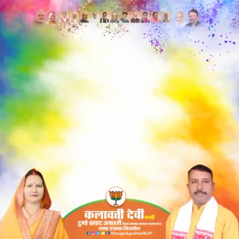 Maharajganj:प्रेम,सद्भाव और रंगों से भरा होली का यह पावन पर्व नकारात्मकता और द्वेष का दहन कर सभी के जीवन में सुख,शांति और समृद्धि लाए यही कामना करता हूं। #होली की शुभकामनाएं!

#Holi2023 #HappyHoli