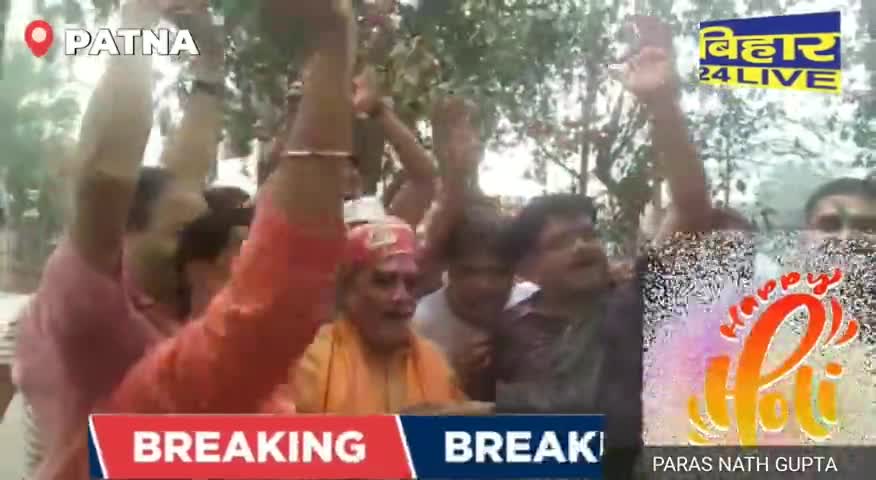 पटना ग्रामीण: पूर्व सांसद रामकृपाल यादव रंगो के पवित्र होली त्यौहार की जश्न में उत्साहित नजर आएं। 
 #RamkripalYadav #BreakingNews #
