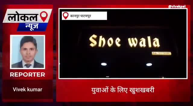 Branded Shoes at Ghatampur
#Shoe Shop in #Ghatampur