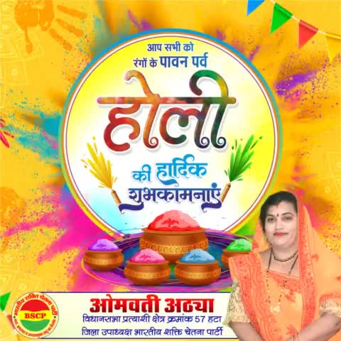 aap sabhi ko happy Holi ki bahut bahut shubhkamnaye
#bmks_