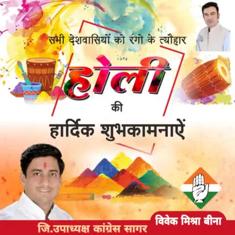 सभी प्रदेशवासियों को स्नेह व सौहार्द के प्रतीक एवं रंगों के पावन पर्व होली की हार्दिक बधाई एवं शुभकामनाएं।  

#happyholi2023