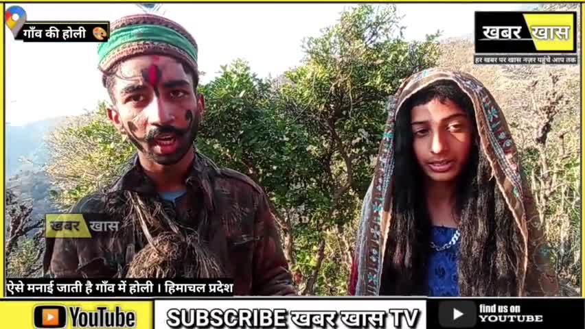 गाँव की होली । दो दो डंडु चंद्रोली - । ऐसी होती है गाँव की होली। हिमाचली होली । #gadyara #chakrahan #holi #khabarkhastv