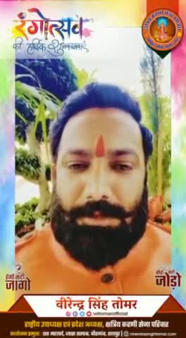 रंगों के उल्लास से, धो दें सभी मलाल।
आँसू पोंछ के गाल पर, मल दें आज गुलाल।।

विश्व के समस्त सनातन उत्सव प्रेमियों को #रंगोत्सव #होली की रंगबिरंगी शुभकामनाएँ 💐🌼🌸 
आप सभी की ज़िन्दगी जीवन के उज्ज्वल रंगों से सज्जित हो