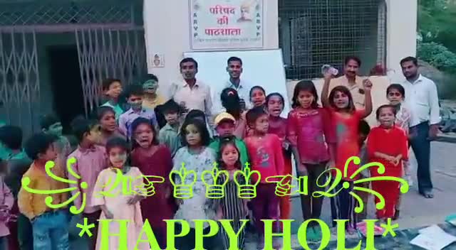 *𝐇𝐀𝐏𝐏𝐘 𝐇𝐎𝐋𝐈* 
#परिषद_की_पाठशाला_चरखारी की ओर से आप सभी क्षेत्रवासियों को #होली की हार्दिक शुभकामनाएं 
  ꧁𝒬☞︎︎︎♔︎♔︎♔︎☜︎︎︎𝒬꧂
*इन्द्र कुमार कुशवाहा*
