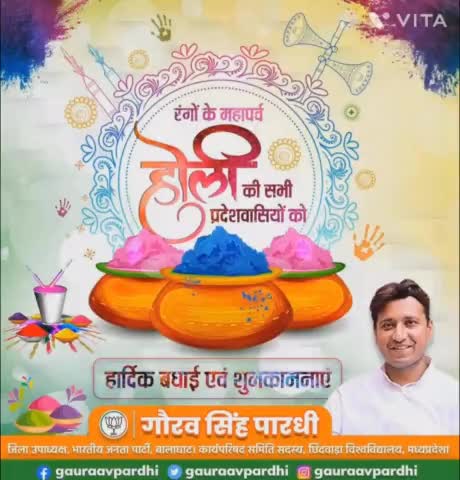 रंग, गुलाल और उत्साह के होली के इस त्योहार आपके जीवन में खुशियों के रंग खिलें, इस कामना के साथ रंगों के महापर्व "होली" की सभी प्रदेशवासियों को हार्दिक बधाई एवं शुभकामनाएं। #Holi2023