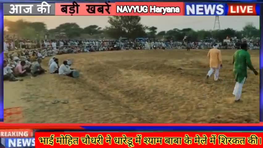भिवानी: #bhiwani_city_news  #धारेदु_में बाबा_श्याम_मंदिर_में_कुश्ती_दंगल में मुख्य अतिथि प हु चे और खिलाड़ियों को होसला बड़ाया