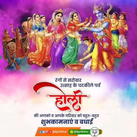 स्नेह, सौहार्द एवं समरसता के रंगों का महापर्व होली की आप सभी को हार्दिक बधाई एवं असीम शुभकामनाएं।आइये होली के इस शुभ अवसर पर हम नकारात्मकता के विचार को दहन कर अपने जीवन में स्नेह, समृद्धि एवं उत्कृष्ट रंग लायें
#होली #हैप्पीहोली #होली_2023