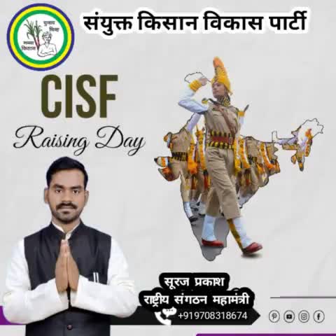 #sanyuktkisanvikasparty