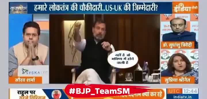 आजकल राहुल गांधी विदेश जाके भारत के लोकतंत्र को बचाने की दुहाई दे रहें हैं..
देखे पूरा वीडियो ,,,#inc #indiapublic