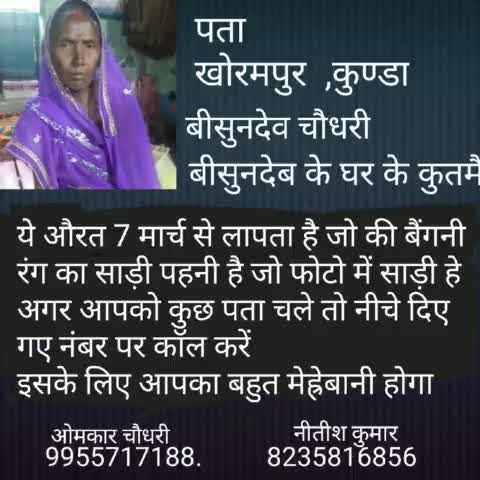 घाट कुसुंभा: #shekhpura  ke rahane #wala he agar #kisi ko #pata #chale to #pleese khadar kare