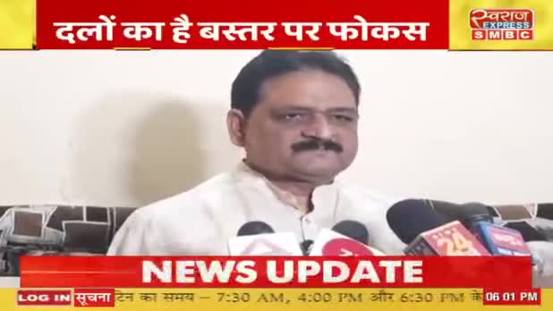 बस्तर की बिसात, दौरे पर सियासत!
स्वराज EXPRESS - 1

#ChhattisgarhNews #छत्तीसगढ़ #CGNews #BhupeshBaghel #cg #cgmodel #chhattisgarhiya #Chhattisgarh #chhattisgarhdiaries #Bastar #बस्तर