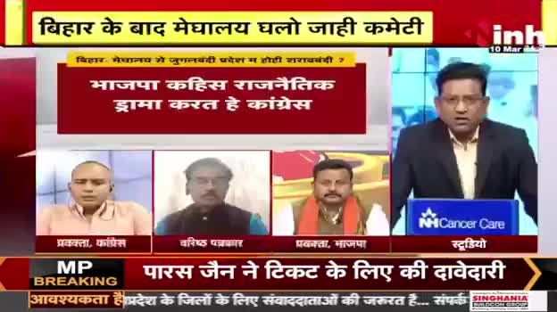 बिहार मेघालय से जुगलबंदी, प्रदेश में हुई शराबबंदी?
Inh "बइठका"- 4

#ChhattisgarhNews #छत्तीसगढ़ #CGNews #BhupeshBaghel #cg #cgmodel #chhattisgarhiya #Chhattisgarh #chhattisgarhdiaries #शराबबंदी #shra