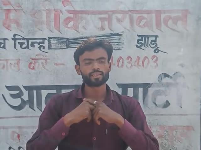 केराकत:विधानसभा अध्यक्ष #पंकज चौहान जन जन के छोटे छोटे कार्यों को लेकर कहा की सबसे ज्यादा भ्रष्टाचार BJP सरकार मे