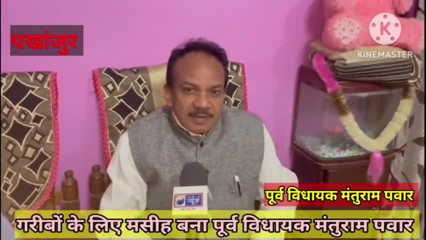 पखांजूर:गरीबों के लिए मसीह बना पूर्व विधायक #मंतुराम #पवार अमाबेड़ा क्षेत्र के युवकों को तमिलनाडु से घर वापसी कराया