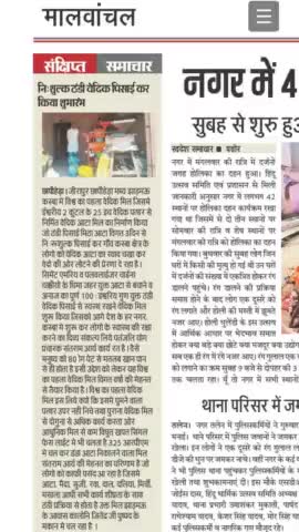 #योग से #उद्योग लोकल फोर वोकल स्वदेशी से स्वालंबन देश उन्नति समृद्धि की ओर #स्वदेशी को स्वदेश का प्यार दैनिक #स्वदेश #इंदौर अखबार #खबर