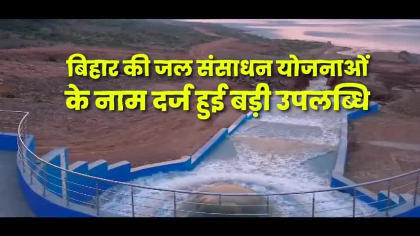 दरभंगा: गया जी (रबर) डैम को मिला राष्ट्रीय पुरस्कारों
#CMNitishKumar #SanjayKumarJha #JDU #Mithila #Bihar #Darbhanga #gayabihar
