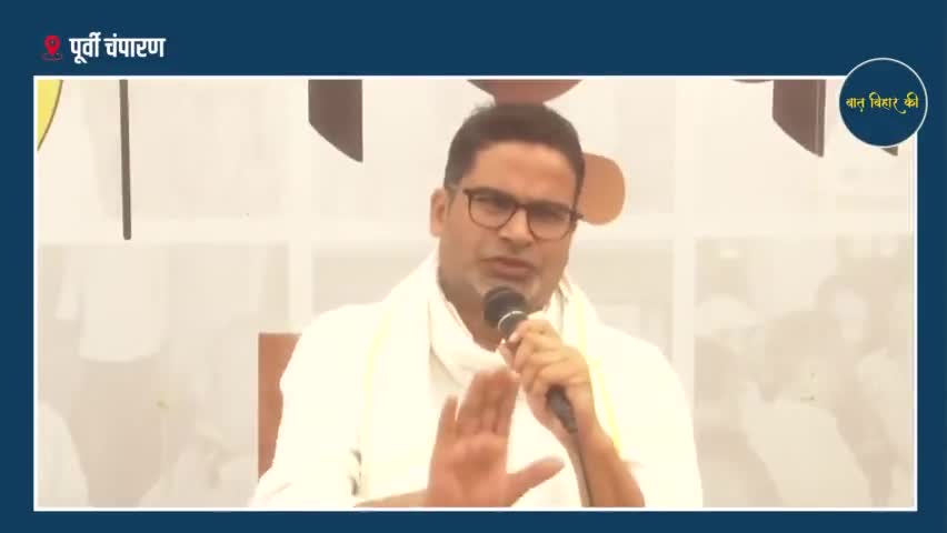 विशेष राज्य के दर्जे के नाम पर बिहार के कैसे धोखा दे रहे हैं नीतीश कुमार, देखिये वीडियो #viral #trending #jansuraaj #jansuraajpadyatra #prashantkishor #nitishkumarcm #biharelection