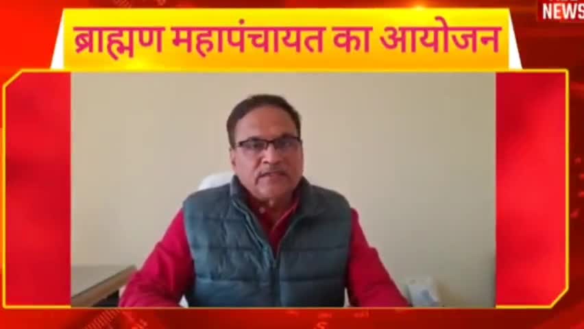 जयपुर : मंत्री महेश जोशी ने ब्राह्मण महापंचायत मे जयपुर अधिक से अधिक पहुंचने का किया अह्मन |
#pandit4517_ #jaipur