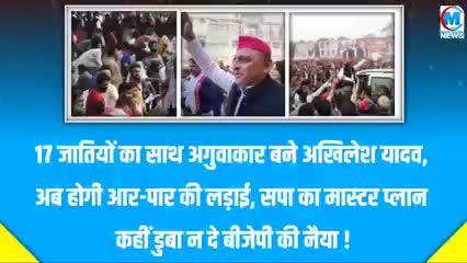 इन 17 जातियों का साथ अगुवाकार बने अखिलेश यादव अब होगी आर पार की लङाई खबर आई #राजनीति#चुनाव#आर पार #वाराणसी#चंदौली#यूपी