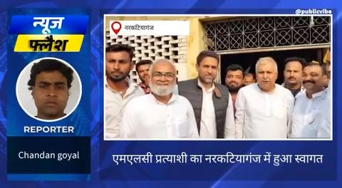 मतदाता संपर्क अभियान के तहत आज नरकटियागंज में। #सारणस्नातकनिर्वाचनक्षेत्र #वीरेंद्रनारायणयादव