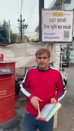 #GST = जीवन यापन पर #कर
जीएसटी हटाओ #रिक्त_भूमि_कर लाओ।
#CancilGST #EmptyLandTax
Tinyurl.com/EmptyLandTax