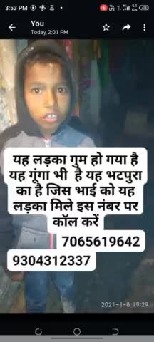 कहरा: जिला सहरसा थाना सिमरी बख्तियारपुर पोस्ट पहाड़पुर भटपुरा गांव का है #जिस भाई को य
