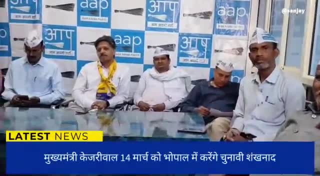 #14_मार्च को 1 बजे दशहरा मैदान #भोपाल में #केजरीवाल जी और #भगवंत मान जी को सुनने जरूर पहुंचे। #कर्नल_उमेश_वर्मा