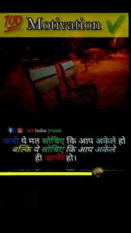 Monster 💀 Motivational speech/short in Hindi #short #motivational_speaker #allindiafriend #allindiafriend