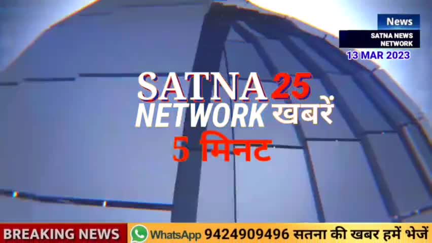 सतना एसपी एक्शन में पुलिस वालो पर की बड़ी कार्यवाही #SatnaCrime #Satna