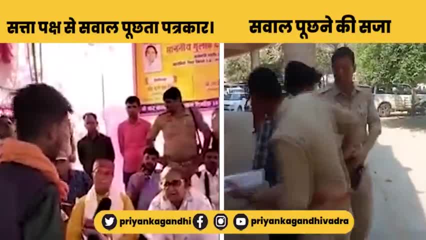 #पत्रकारिता #Kishanlal Priyanka Gandhi Ji Ne Twitter per tweet Karke video ko sajha kiya aur Akhilesh Yadav tweet kiya