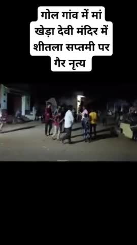 सिरोही: गोल गांव में मां खेड़ा देवी मंदिर में शीतला सप्तमी पर गैर नृत्य #Gol#sirohi