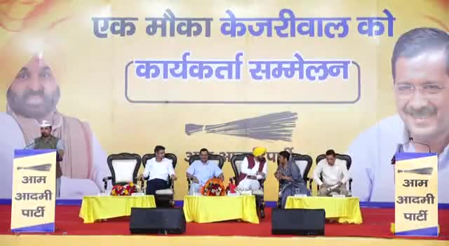 पंजाब CM माननीय Bhagwant Mann  जी भोपाल में कार्यकर्ता सम्मेलन को संबोधित करते हुए।
#AKinBhopal