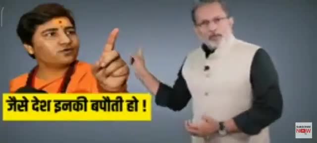 #मालेगाव बंब #ब्लास्ट की #आरोपी प्रज्ञा #ठाकुर भाजपा #सांसद कहती है #राहुल_गांधी  को देश से निकालो.
जैसे देश इसकी और #भाजपा की #बपौती हो ...
#RahulGandhiinCambridge