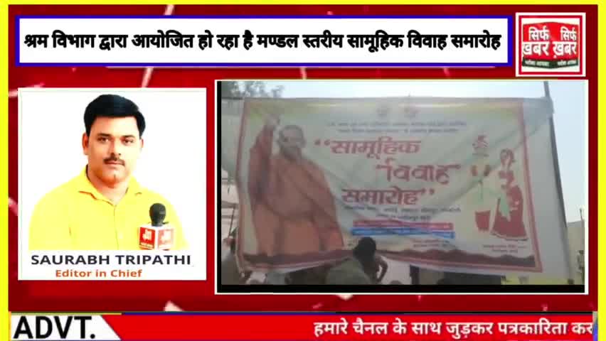 सी एस पी जी कॉलेज में चल रहा है सामूहिक विवाह योजना #Hardoi #hardoiup3456 #mukhmantri