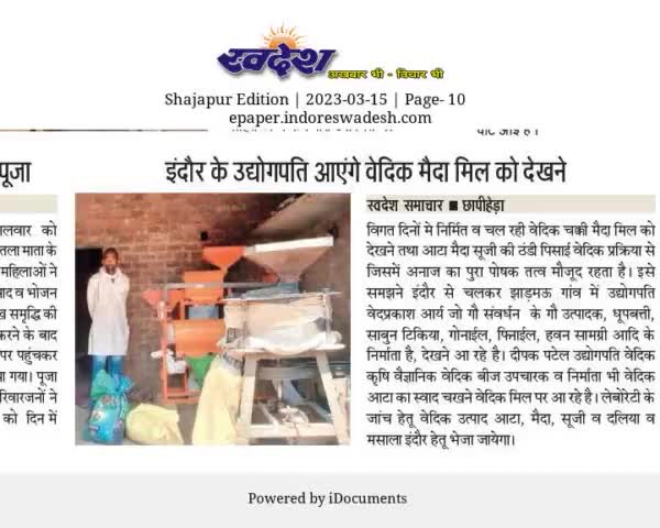 ईश्वर के नियमानुसार #सनातनी #वैदिक परंपरा #योग आयुर्वेद #स्वदेशी उत्पाद का लाभ लेते स्वस्थ जीवन जीये #स्वदेशीआटा #चक्की #झाड़मऊ