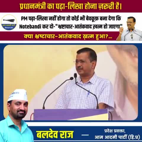 घुमारवीं:प्रधानमंत्री कैसा है#ghumarwin#bharat#india#punjab#aaphimachal#pm#delhi#kejriwal#modi#bjp#congress#student#education