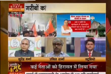 पीएम आवास, गरीबों का ख्याल या केवल चुनावी बयार?
NEWS State, "आपके मुद्दे" -2

#cg #CGNews #छत्तीसगढ़ #Chhattisgarh #cgmodel #BhupeshBaghel #ChhattisgarhNews #chhattisgarhiya #पीएमआवास #pmavas #PMAAVAS