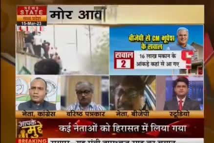 पीएम आवास, गरीबों का ख्याल या केवल चुनावी बयार?
NEWS State, "आपके मुद्दे" -5

#cg #CGNews #छत्तीसगढ़ #Chhattisgarh #cgmodel #BhupeshBaghel #ChhattisgarhNews #chhattisgarhiya #पीएमआवास #pmavas #PMAAVAS