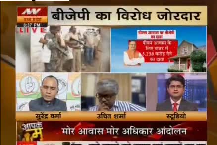 पीएम आवास, गरीबों का ख्याल या केवल चुनावी बयार?
NEWS State, "आपके मुद्दे" -3

#cg #CGNews #छत्तीसगढ़ #Chhattisgarh #cgmodel #BhupeshBaghel #ChhattisgarhNews #chhattisgarhiya #पीएमआवास #pmavas #PMAAVAS
